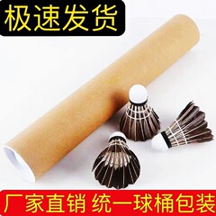 現物の黒バドミントンのガチョウの毛の娯楽は泡のボールの頭の優良品質のバドミントンの桶を訓練して代行します。