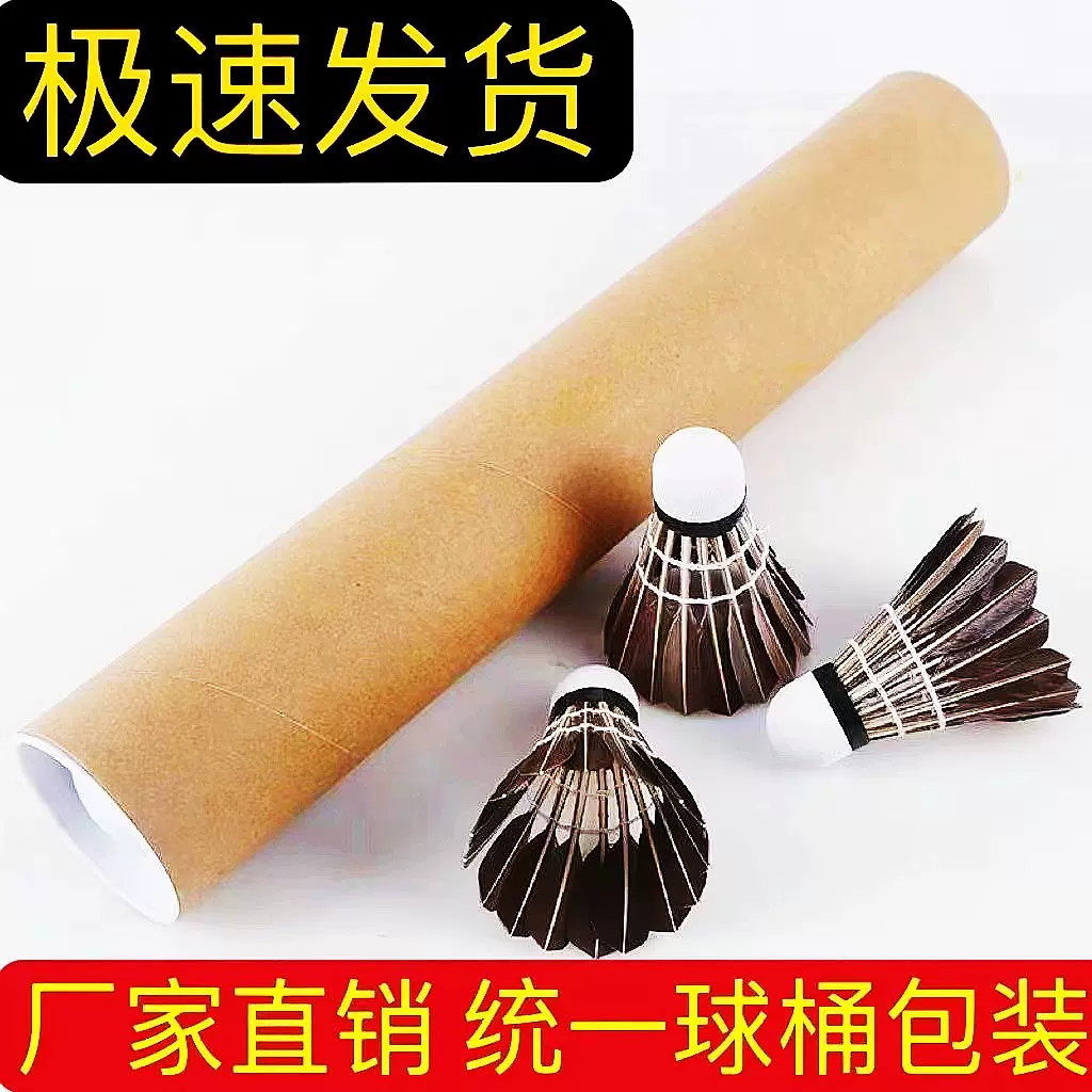 现货黑羽毛球鹅毛款 娱乐训练泡沫球头优质羽毛球 桶装  一件代发