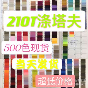 �F؛��ɫ210t������ ���b�ﲼ ��z����]������b ����I ���Ӳ�