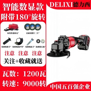 Delixi Angle Grinder Rechargeable Brushless Polishing Machine Grinder Cutting Machine New Hand-held Special Original