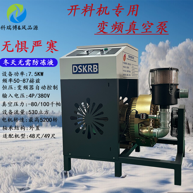 48尺49尺木工开料机恒压吸附变频真空泵雕刻机变频真空泵