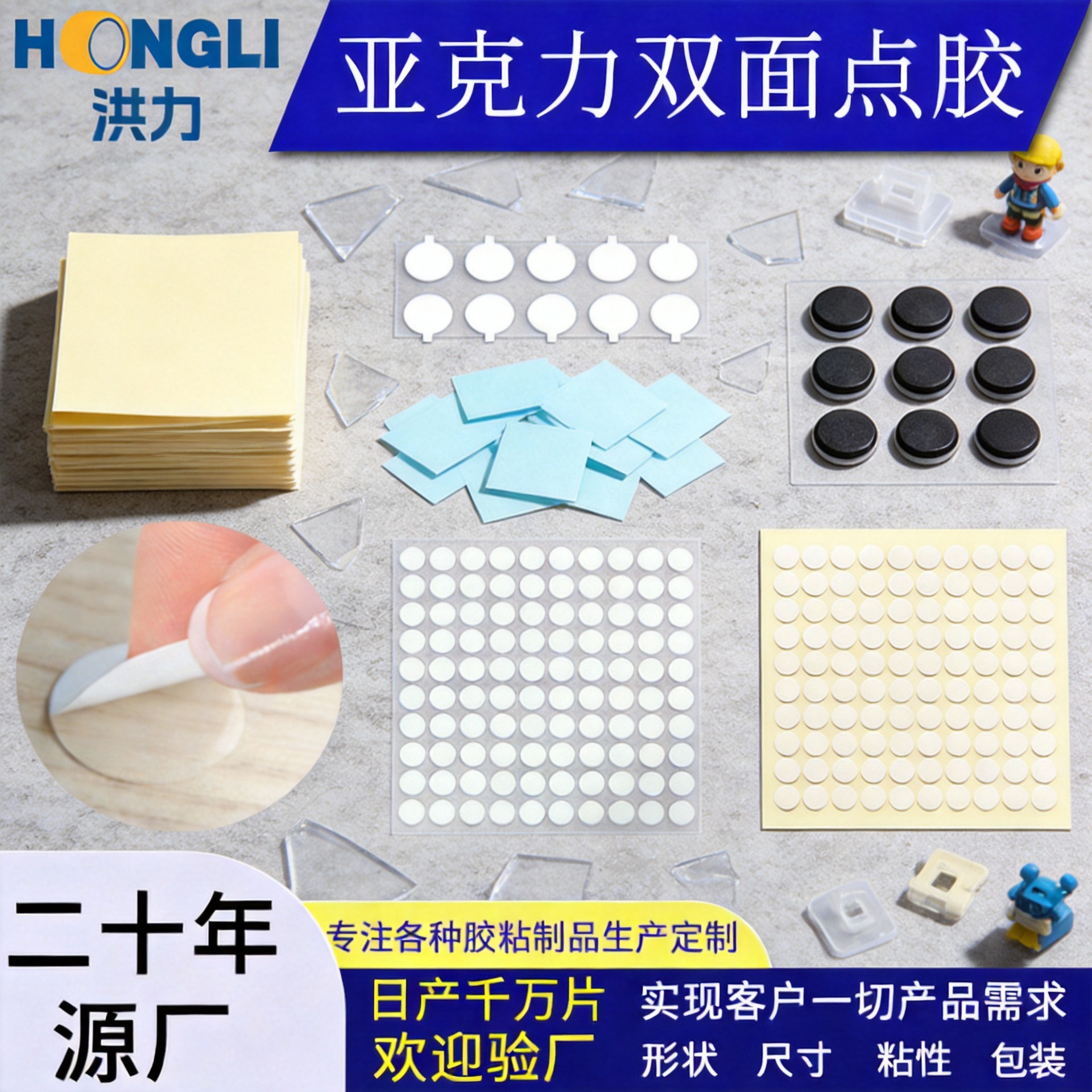 洪力可移胶圆形双面点胶透明可定制宽厚高粘度平滑表面粘贴