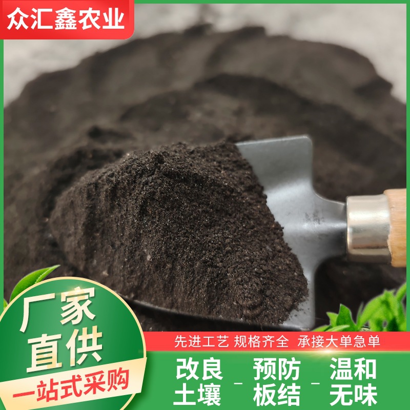 生物有机肥批发 腐熟发酵羊粪鸡粪有机肥 瓜果蔬菜花卉茶叶通用
