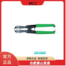 �ձ�MCC�����F�����QMN-0020�քӹ���