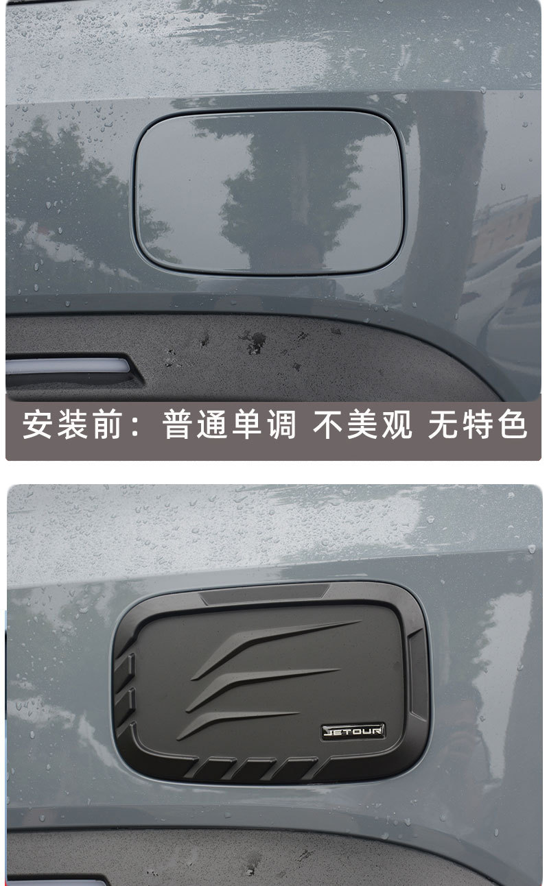 Suitable for Jietu Traveler Fuel Tank Cap Decorative Sticker, Specially Designed for Shanhai T2 Modification, Matte Black Body Appearance Accessories