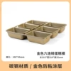 Golden 6-wire square cup
