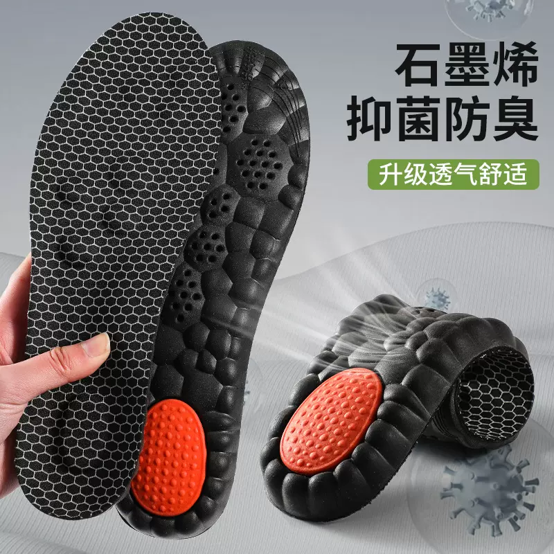 石墨烯按摩足弓运动鞋垫男高弹减震吸汗防臭抑菌透气久站不累脚