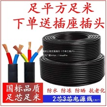 ������|�������o��ܛ������1.5/4/6/10ƽ���Դ2.5��늾�2/3/4о