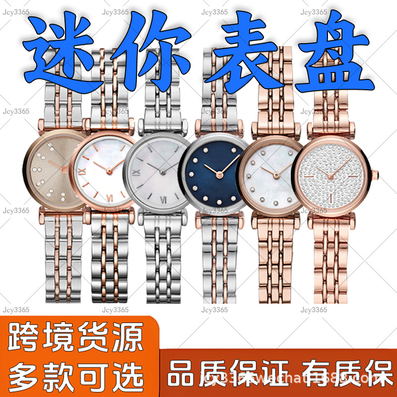 阿AR跨境石英简约清纯腕表手表玛尼外贸代购女士超小表盘手表批发