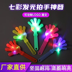 発光の大きいサイズの拍手は小さい手で拍手します。コンサートの応援活動道具は拍手します。