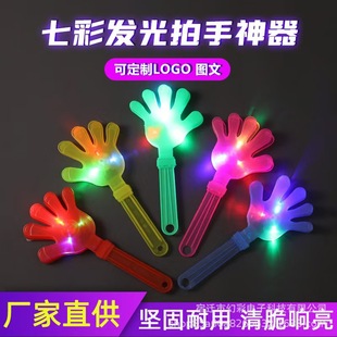 Luminous large hand clap clap clap clap with small hand clap clap clap with small hand clap with concert cheer activity props clap with small hand clap