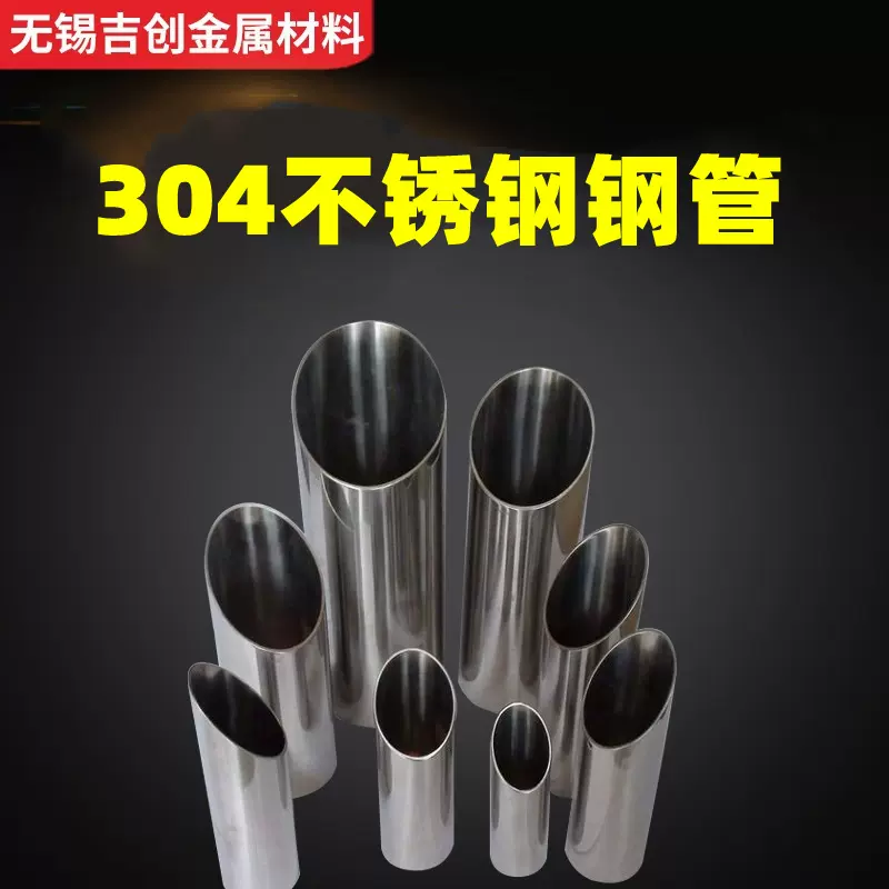 不锈钢管321 310S 316L 304L卫生级装饰椭圆管工业无缝焊管毛细管
