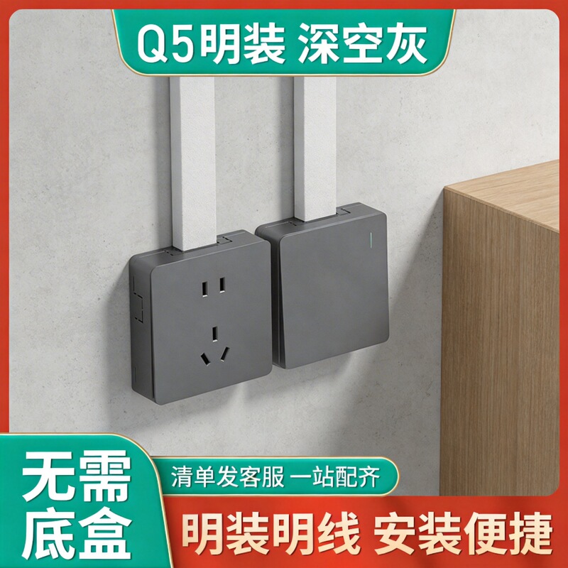 Open-mounted switch socket international electrical gray wall open wire ultra-thin one-open five-hole ten-hole household multi-hole plug