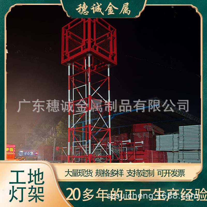 工地定型化照明灯架组装式户外照明探照灯施工作业户外投光灯批发
