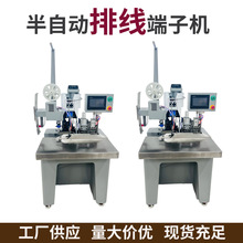 灰排线合压12P排线扒皮铆压端子机线束线束设备连接线加工设备