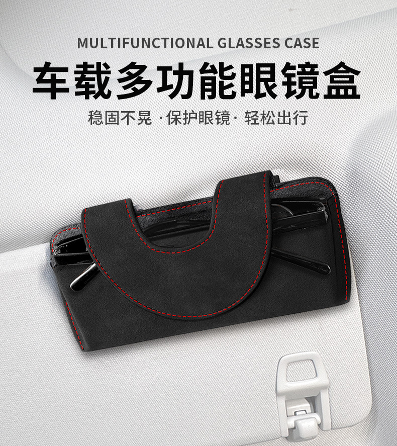 Multifunctional universal sunglasses storage car glasses clip suede sunglasses clip sun visor car glasses case