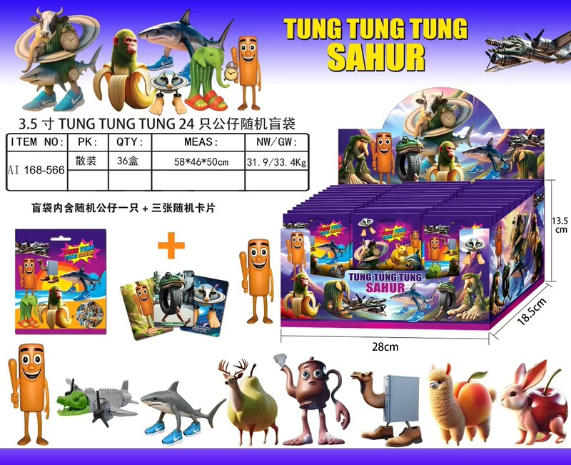 跨镜外国山海经手办tungtungsahur仙人掌大象木棍人通通摆件公仔|undefined