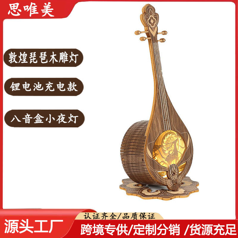 敦煌九色鹿琵琶木彫刻灯多機能オルゴール楽器形状創意プレゼント小夜灯置物|undefined