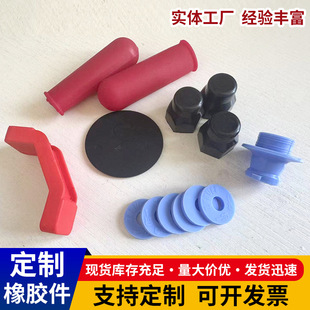 Epdm Rubber Special-Shaped Parts Miscellaneous Sealing Ring Shock-Absorbing Silicone Rubber Plug Industrial Machinery Valve Shock-Absorbing Pad