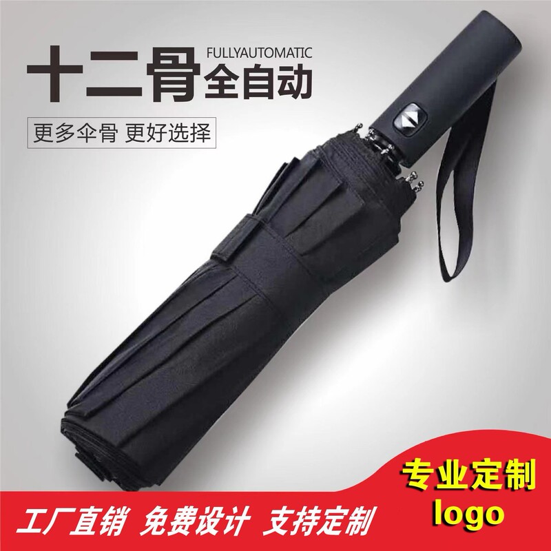 Ten-bone automatic increase black rubber sunscreen sunshade umbrella three-fold sun umbrella advertising umbrella wholesale custom logo Ten-bone automatic increase black rubber sunscreen sunshade umbrella three-fold sun umbrella advertising umbrella wholesale custom logo