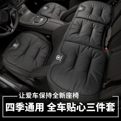 Seat cushion, seat cover: winter and summer, suitable for