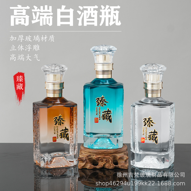 批发现货一斤装白酒瓶自酿酒瓶分装器密封酒瓶500ml酒瓶