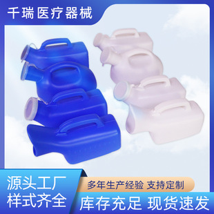 Portable urinal in stock factory 1200ml men's urinal elderly urinate at night