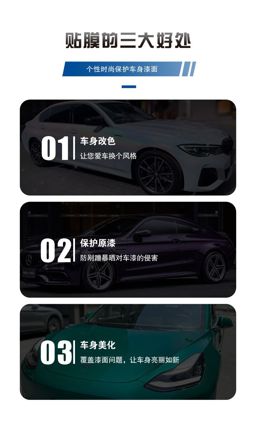 Source Factory Tpu Color-Changing Film for Cars, Colorful Car Wrap, Body Color-Changing Film, Paint Protection Film, Anti-Scratch, Full Vehicle Coverage