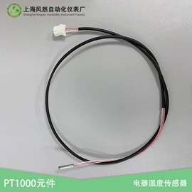 温度传感器;压力传感器;压力变送器