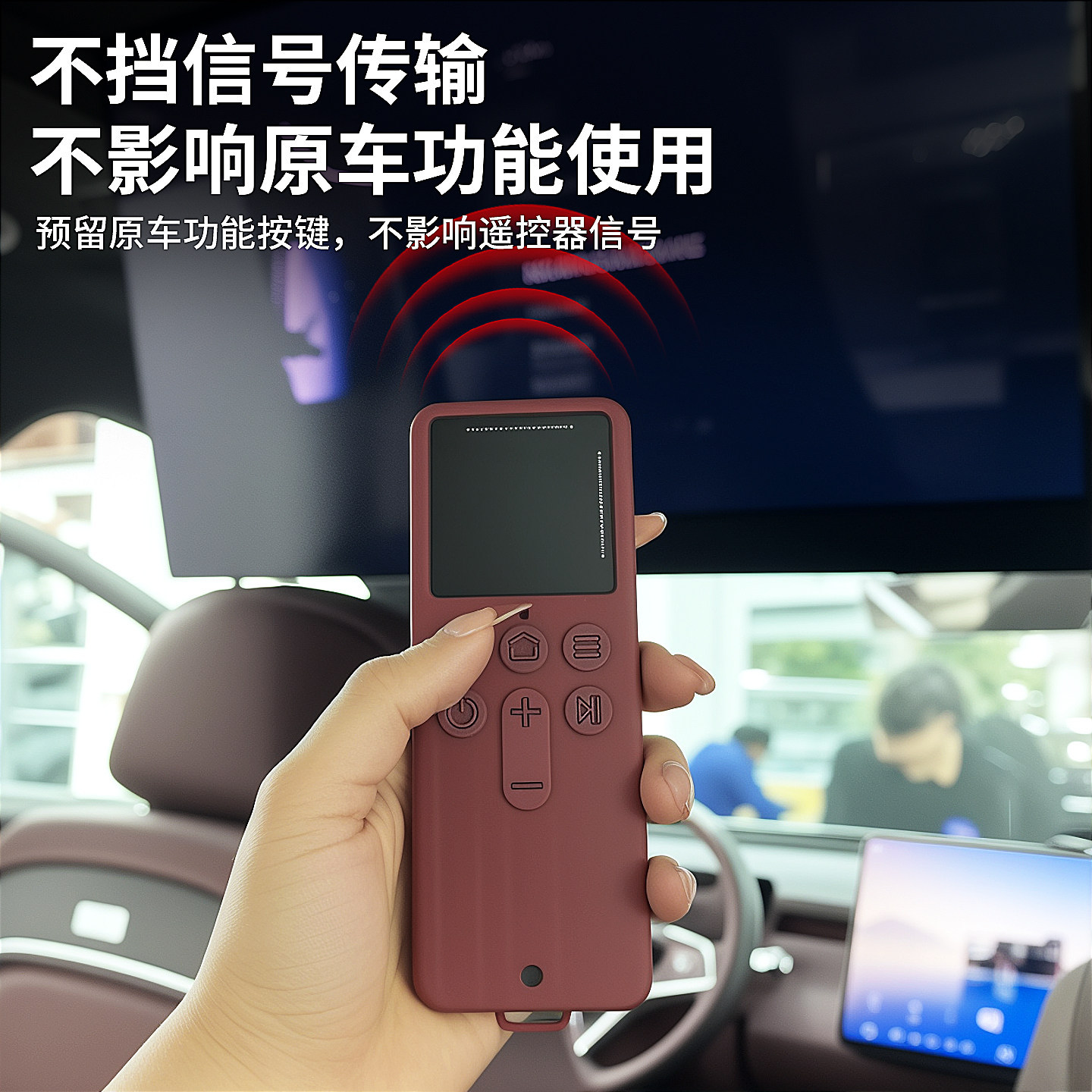Suitable for Lantu Taishan Tv Entertainment Screen Remote Control Silicone Protective Cover Anti-Fall Car Interior Decoration Accessories