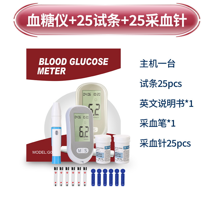 跨境血糖仪中老年检测血糖仪 试纸条采血针G058中英糖尿病检测仪