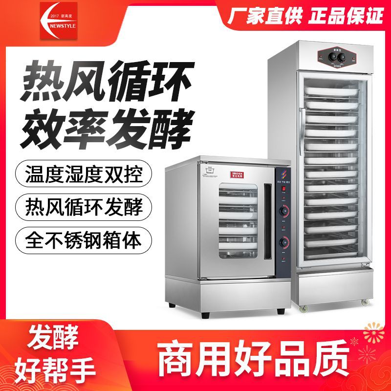Commercial Fermentation Box for Buns, Steamed Buns, and Bread with Constant Temperature Proofing Steamer and Proofing Machine