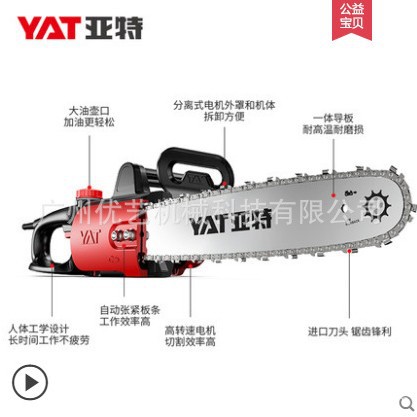 亚特YT4418型电锯伐木锯 大功率家用电动链条锯 小型手持锯电链锯