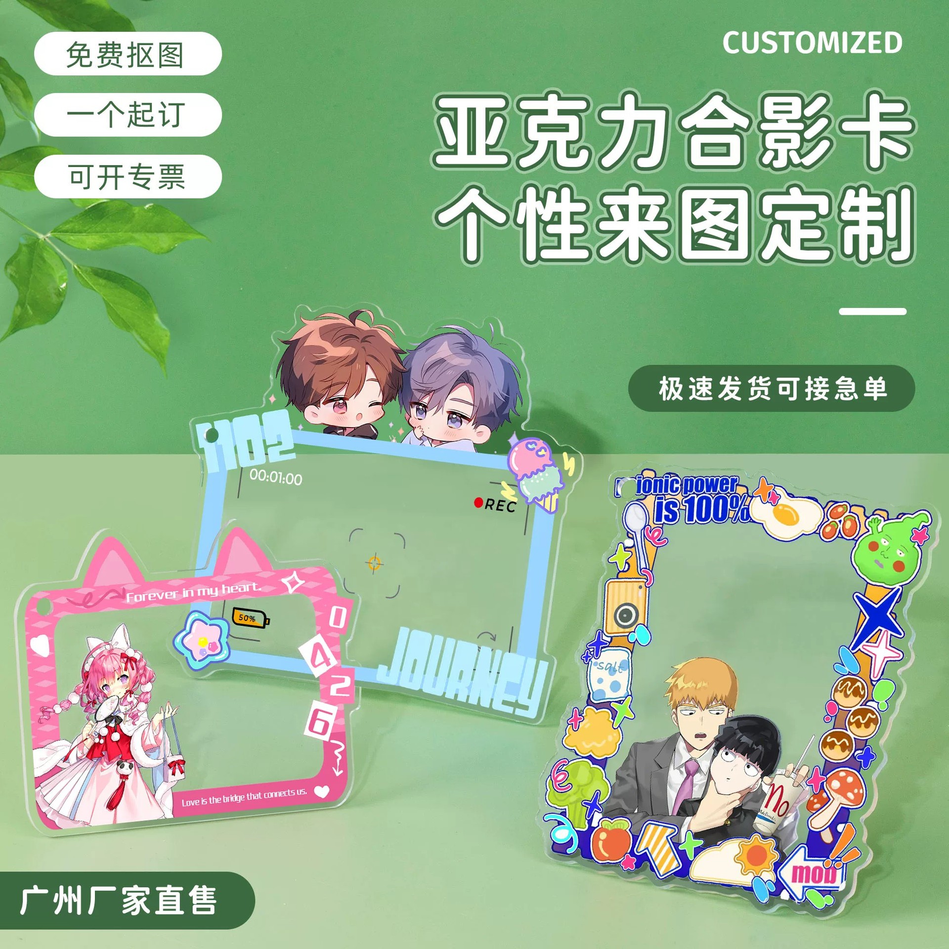 Custom acrylic photo cards for friends on Instagram, featuring anime characters, personalized high-definition designs