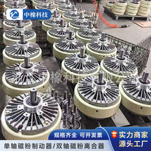 双轴磁粉离合单轴磁粉制动空轴孔式离合器张力控制器电磁粉末刹车