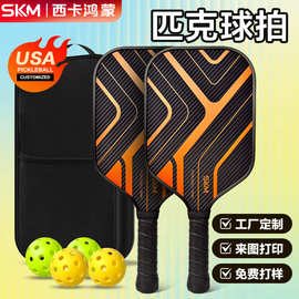 几何图案匹克球拍碳纤维 pickleball 布纹磨砂玻纤匹克球球拍礼品