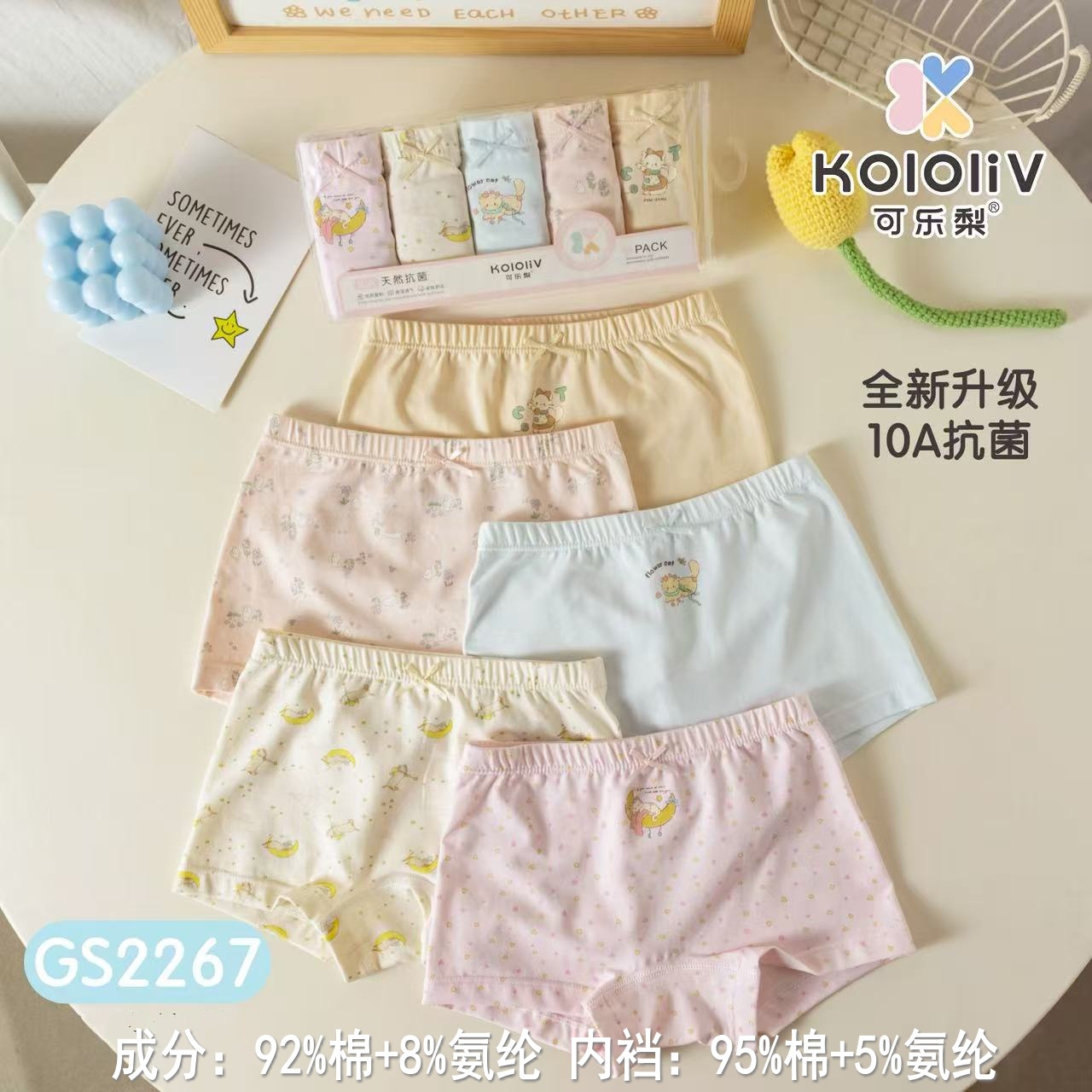 Girls g2267 (92% cotton) / 100 yards (approx. 9-12.5kg )
