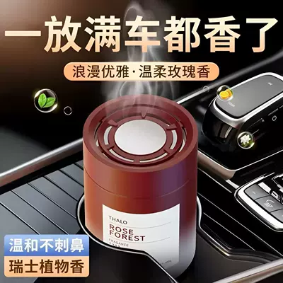 the car, long-lasting fragrance, popular | Car Perfume Aromatherapy