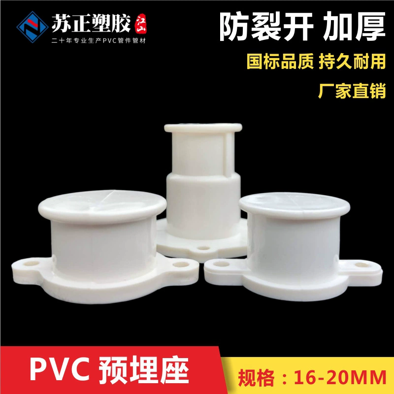 ПВХ Встроенное подвесное сиденье с ухом Встроенная база Встроенные детали Прямое захоронение с сиденьем Прямой водный встроенный Лифт 16/20