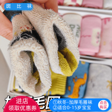 斑比宝宝加厚毛圈袜秋冬保暖精梳棉袜男女童5条盒装卡通袜子批发