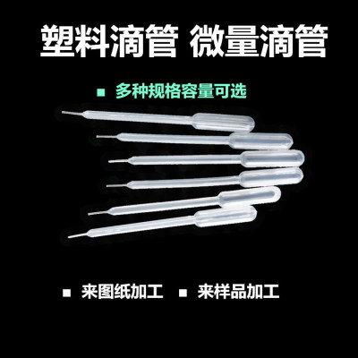 New type Endings Blood collection capillary straw disposable Plastic Graduation Burette reagent trace sampling Pap Burette