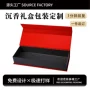 高档定制沉香书型盒