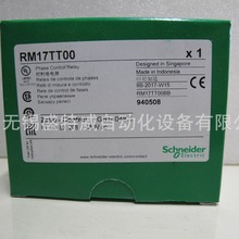 原装现货RM17TT00  相序和缺相控制继电器