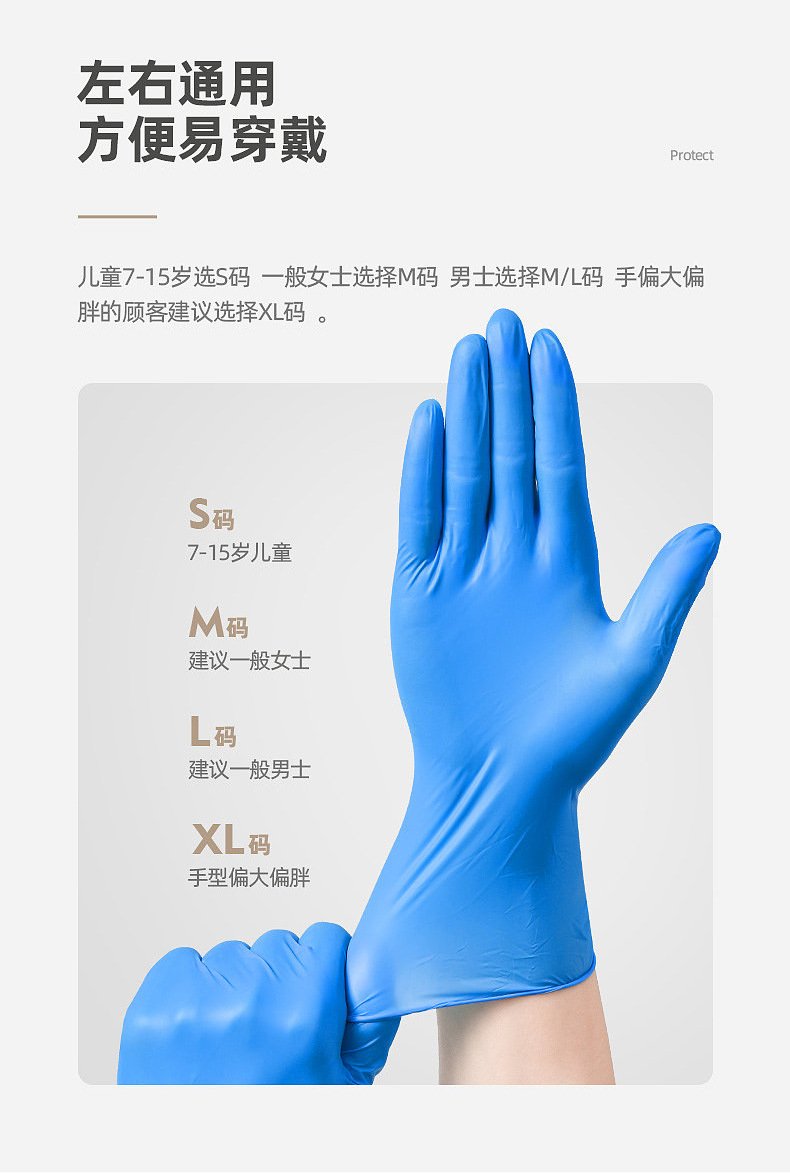 丁腈手套_02