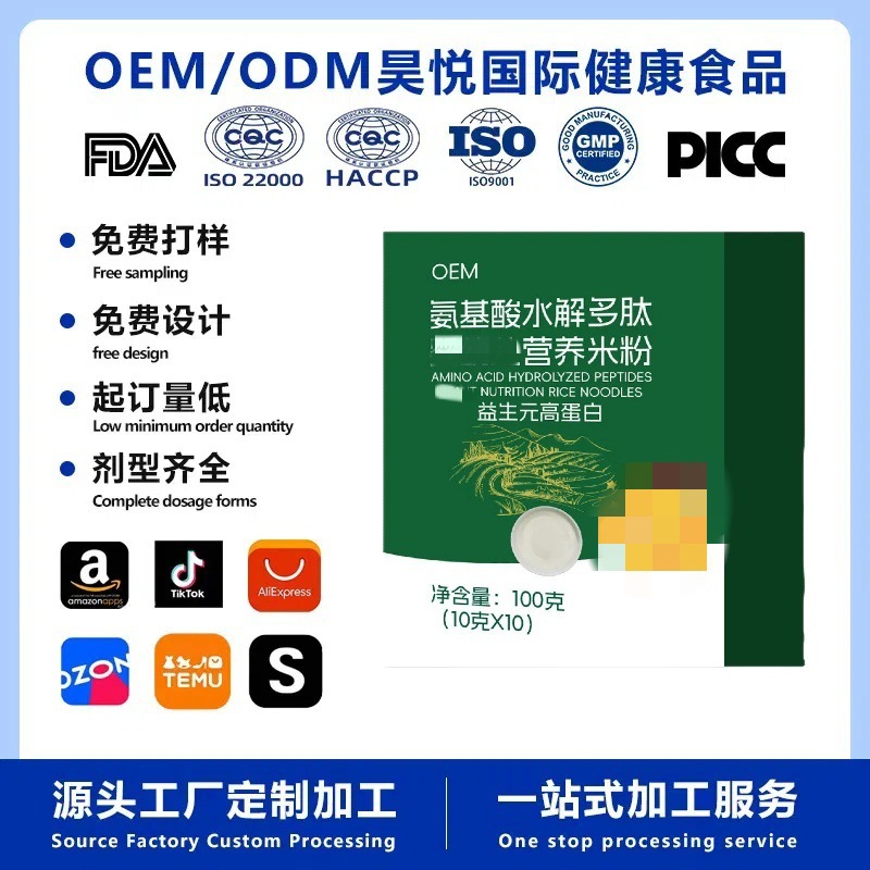 Amino Acid Hydrolyzed Peptide Nutritional Rice Flour Prebiotic High Protein Oem Processing Factory Customized Rice Flour