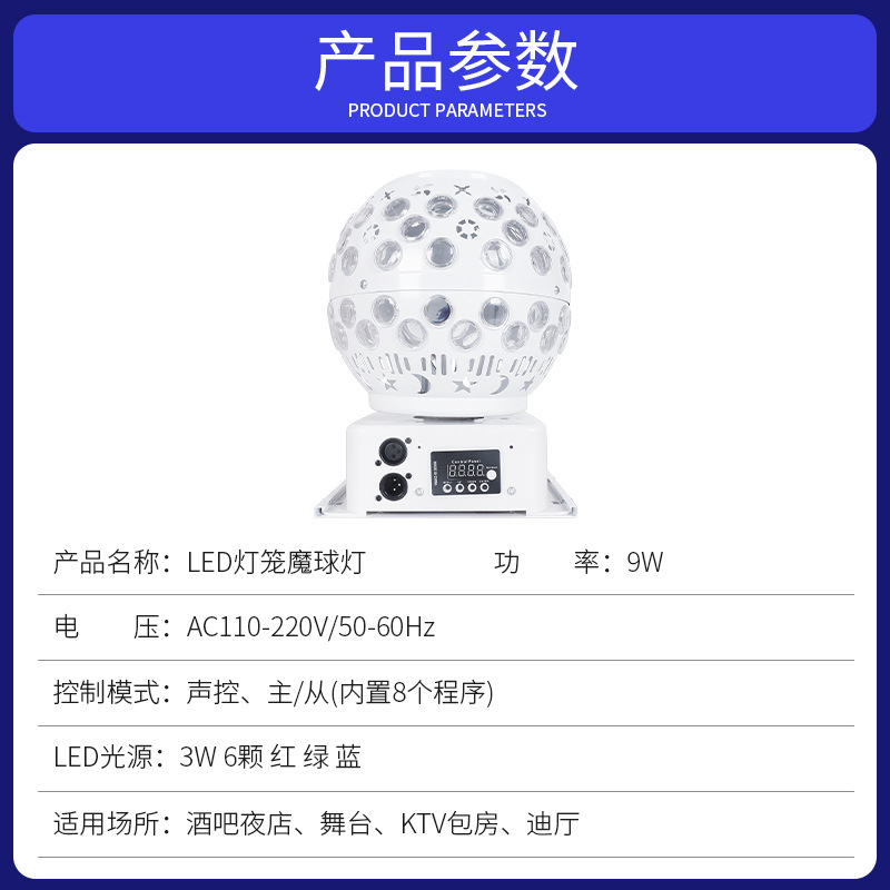 Wenjing LED giratoria luz colorida BOLA MÁGICA luz controlada por voz KTV salón de baile bar fiesta Bola de discoteca luz láser