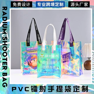 炫彩镭射袋定制广告宣传pvc镭射手提袋逛街购物果冻包定做印LOGO