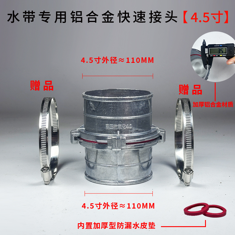 Junta rápida de correa de agua Junta de aluminio engrosada de 2 mordazas de aleación de aluminio 1 pulgada 2 pulgadas 2,5 pulgadas 3 pulgadas 4 pulgadas Junta de tubería de agua de correa de agua