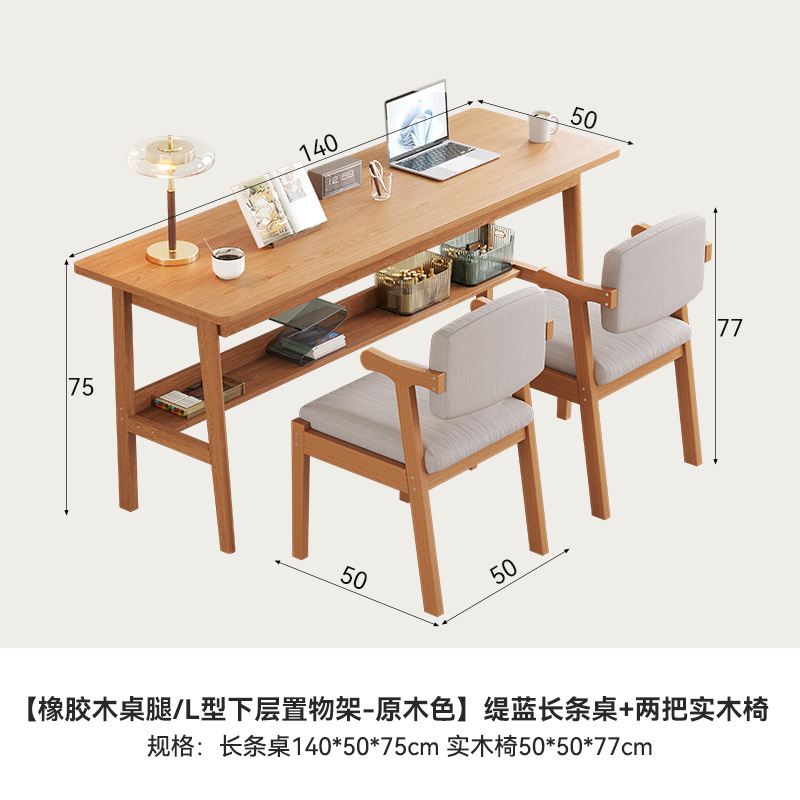 (log color) 1.4m desk (1400*500*750mm) + solid wood chair*2