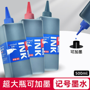 Large capacity 500ml oily black marker ink big head ink marker pen liquid Gouline pen supplement liquid